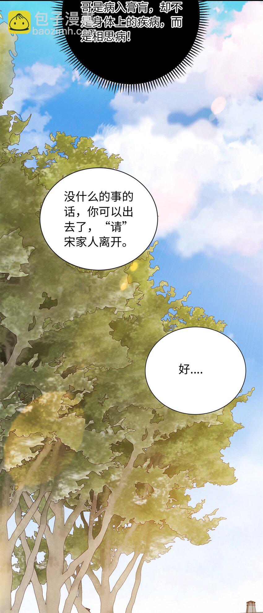 16 哥，你被子里藏的什么-第16话