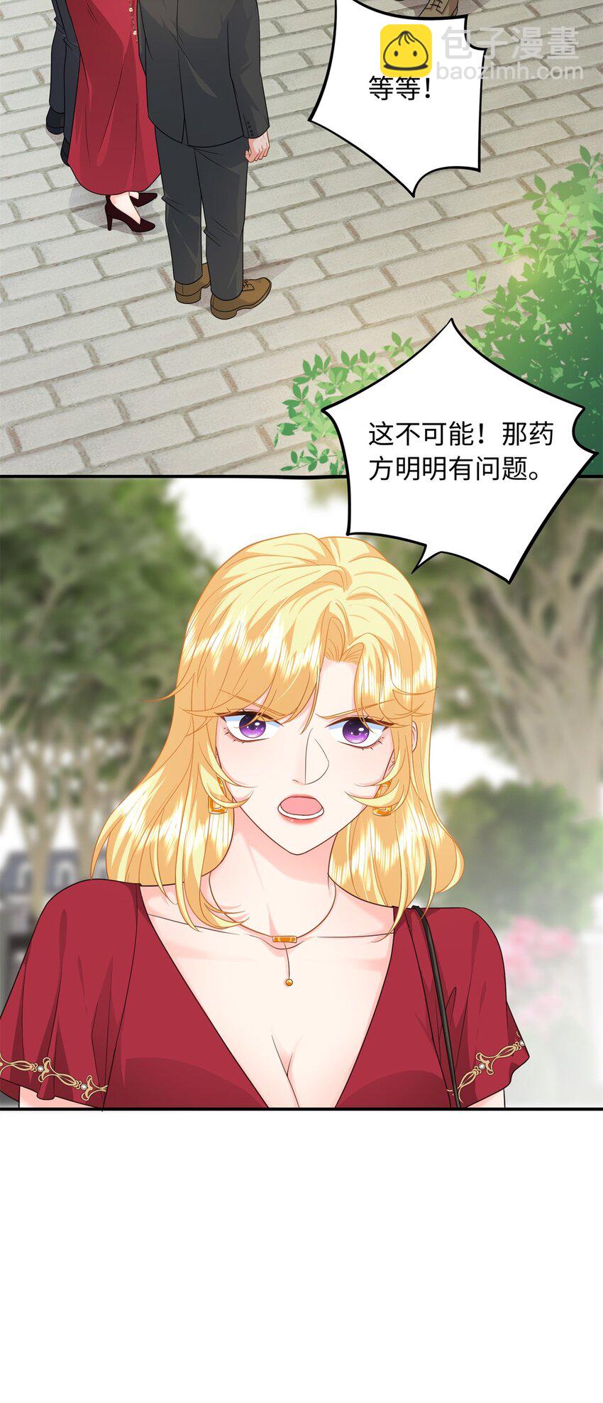 16 哥，你被子里藏的什么-第16话