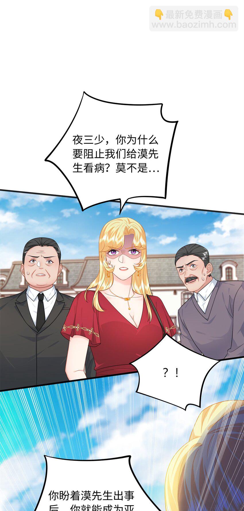 16 哥，你被子里藏的什么-第16话