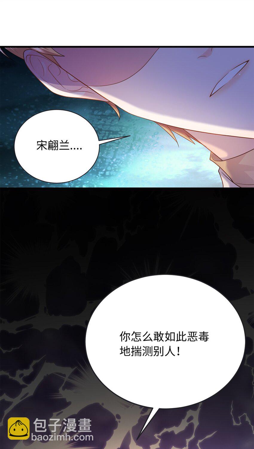 16 哥，你被子里藏的什么-第16话