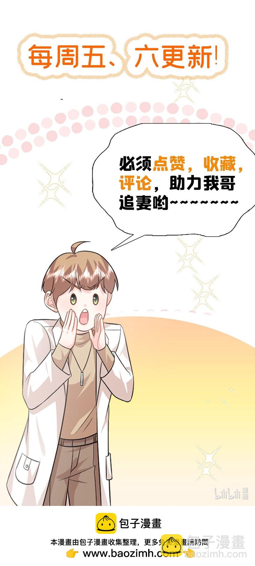 16 哥，你被子里藏的什么-第16话