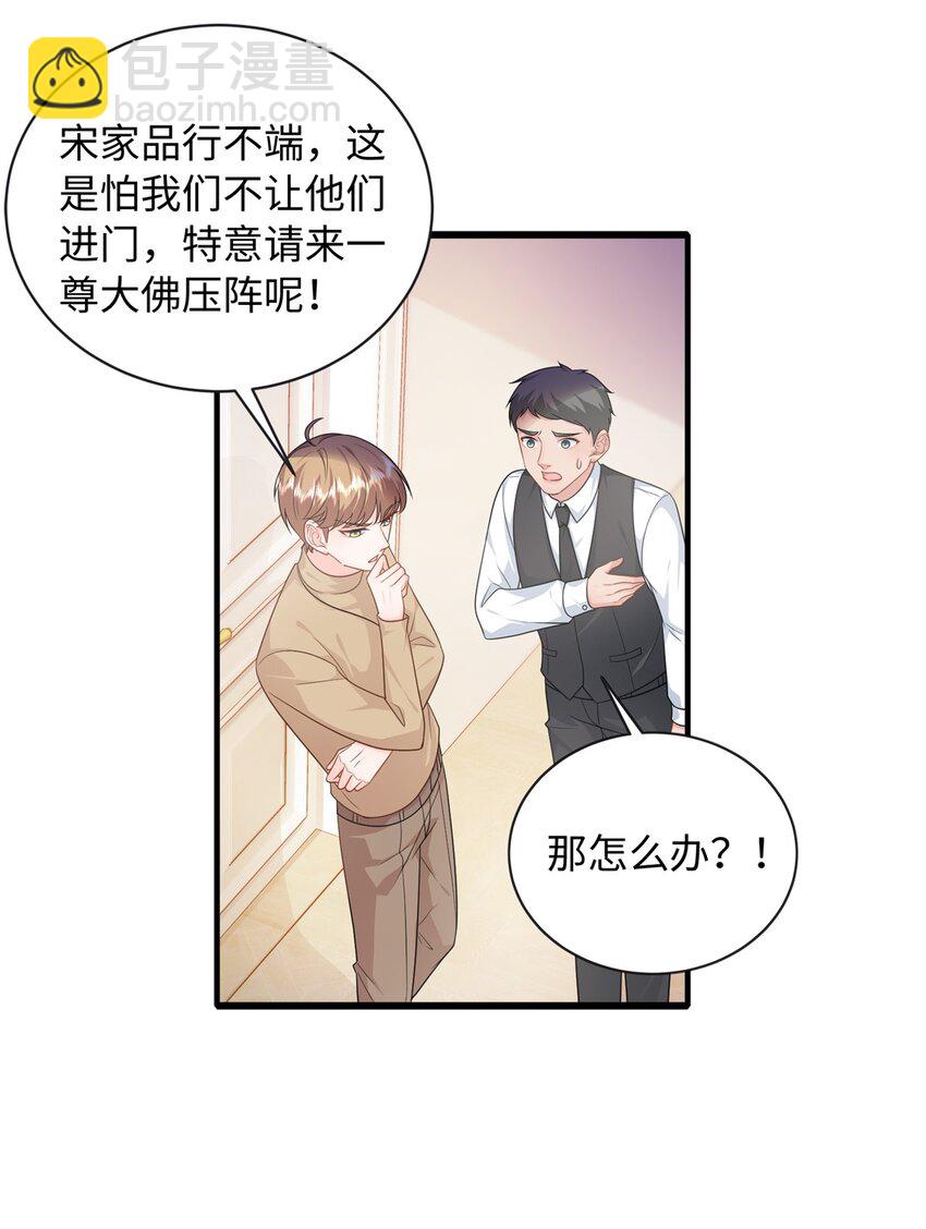 16 哥，你被子里藏的什么-第16话