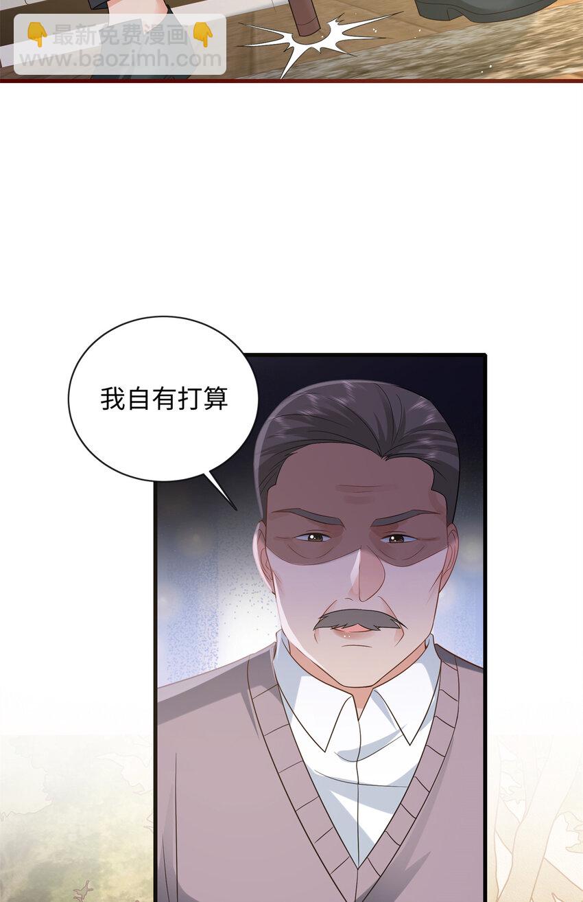 18 发情期来了!(1/2)-第18话