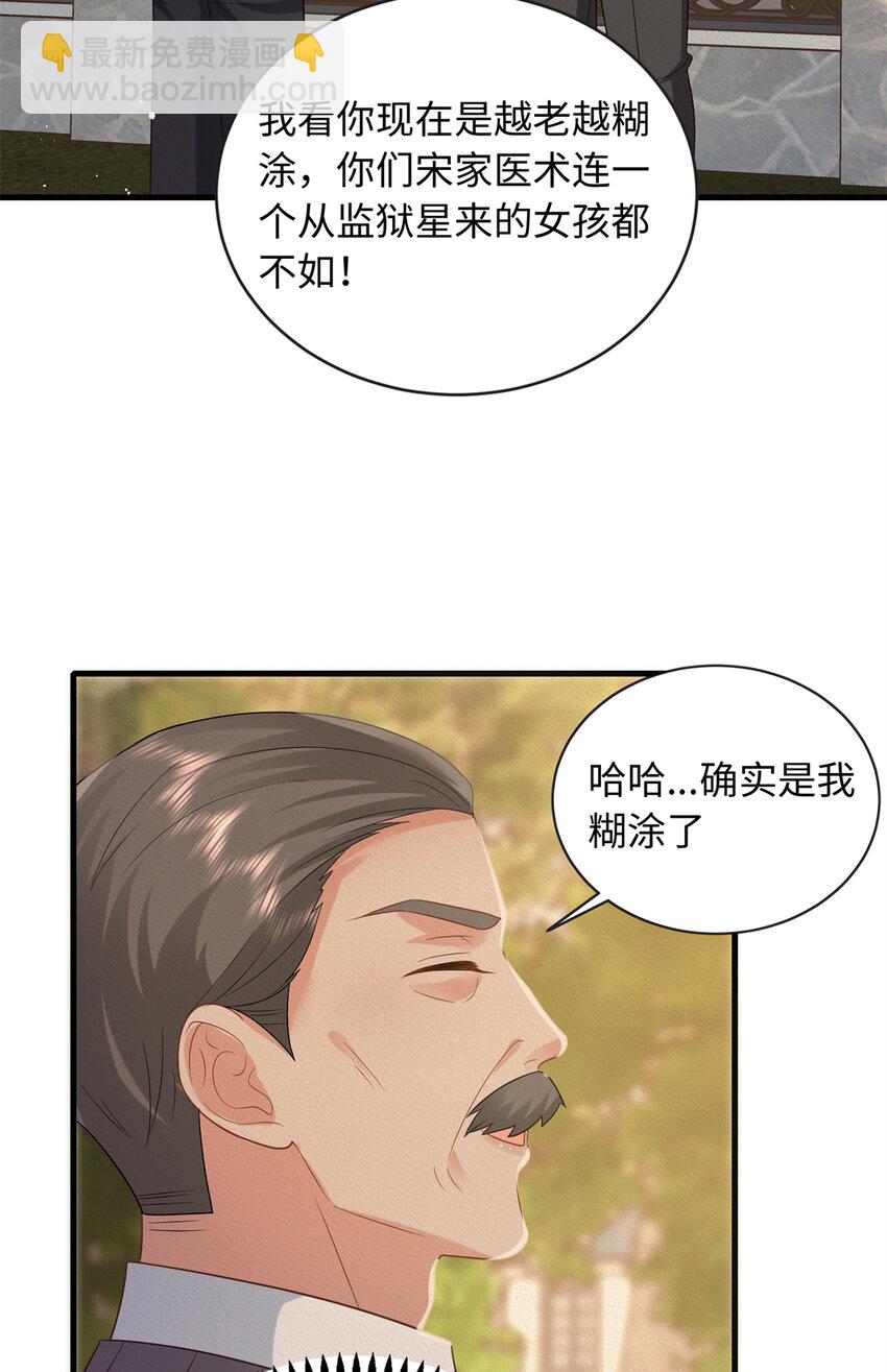 18 发情期来了!(1/2)-第18话