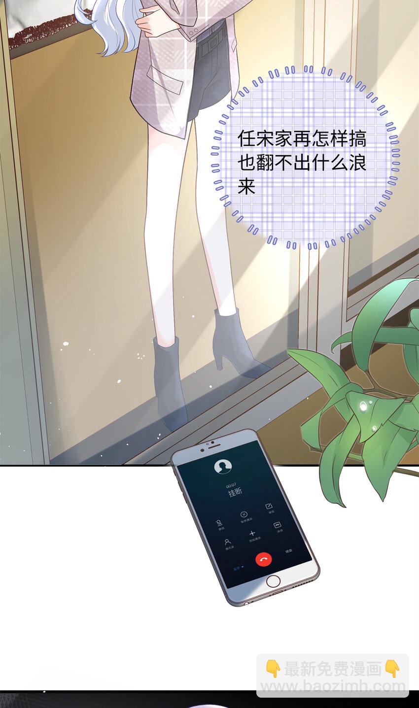 18 发情期来了!(1/2)-第18话