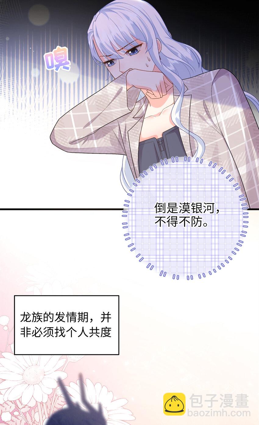 18 发情期来了!(1/2)-第18话