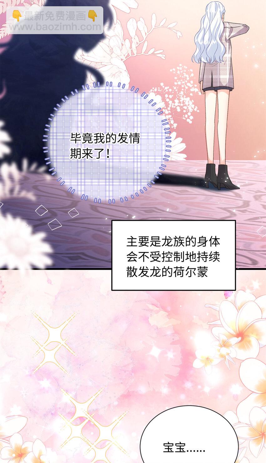 18 发情期来了!(1/2)-第18话