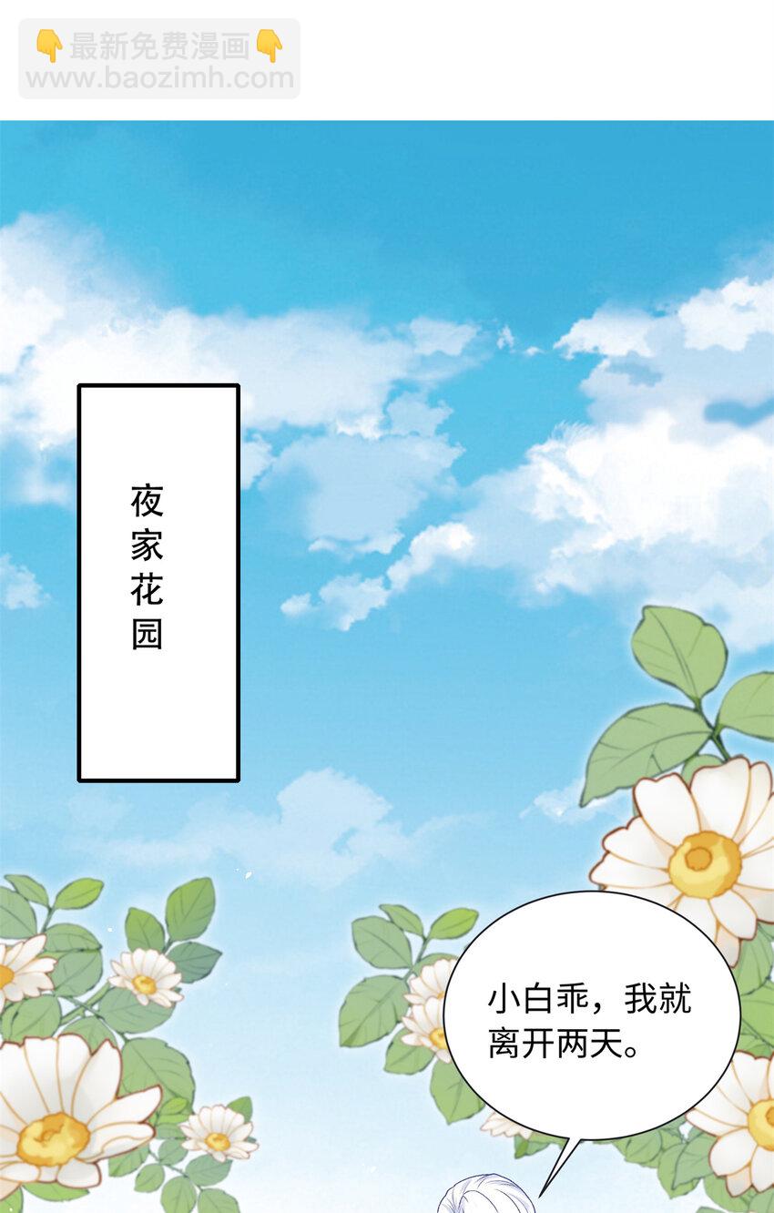18 发情期来了!(1/2)-第18话