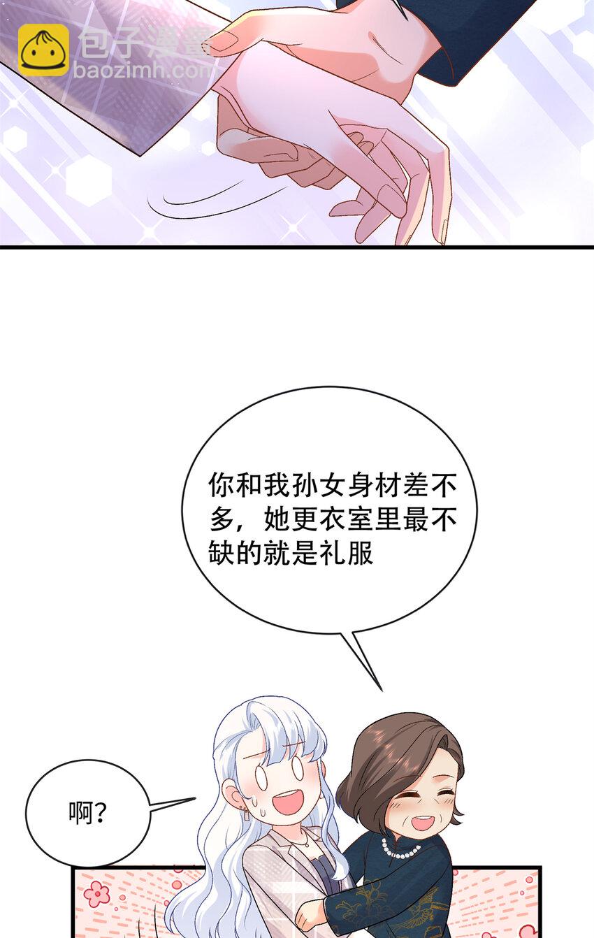 18 发情期来了!(1/2)-第18话