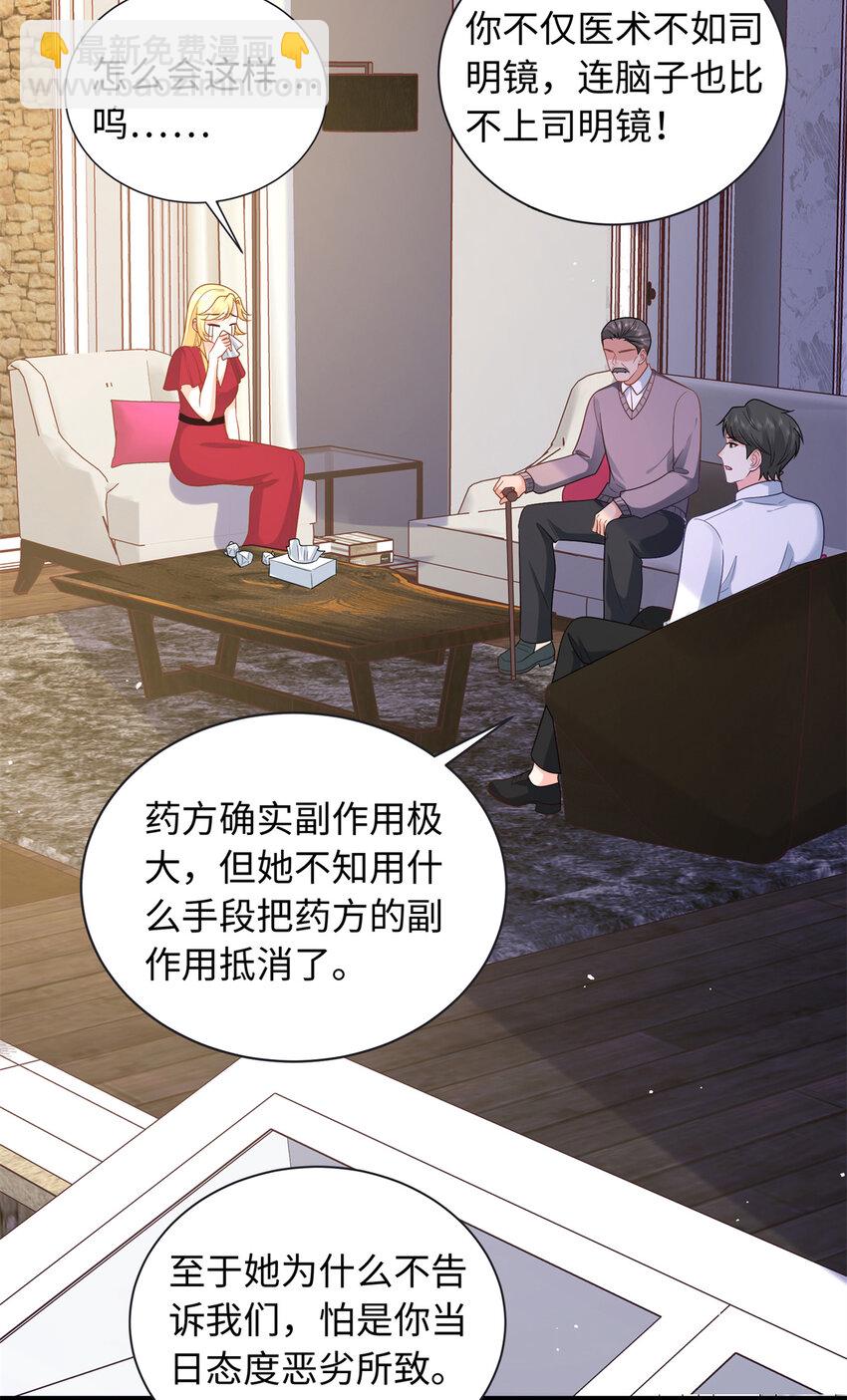 18 发情期来了!(1/2)-第18话