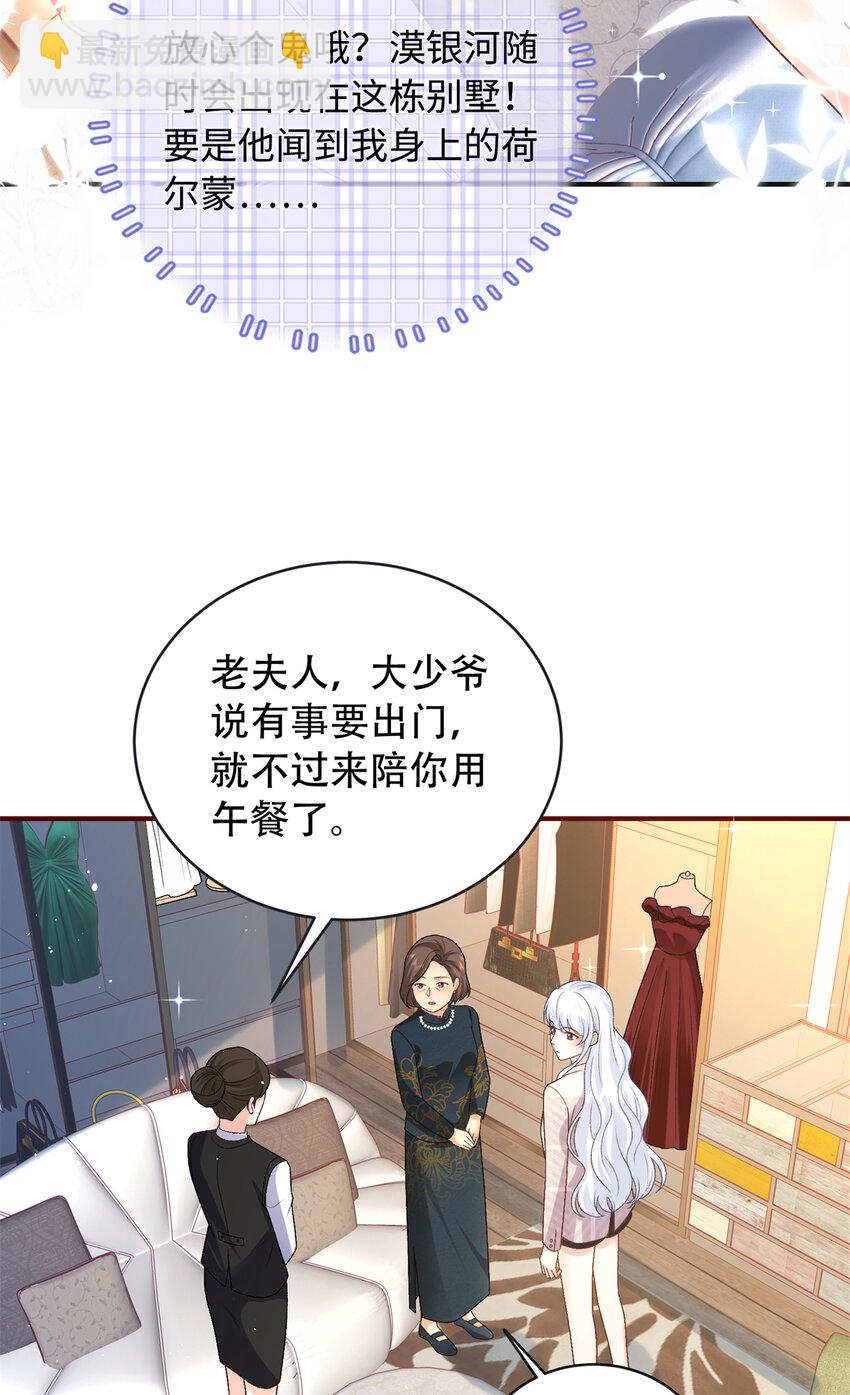 18 发情期来了!(1/2)-第18话