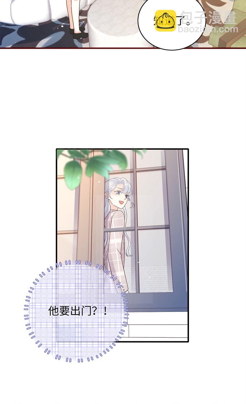 18 发情期来了!(1/2)-第18话