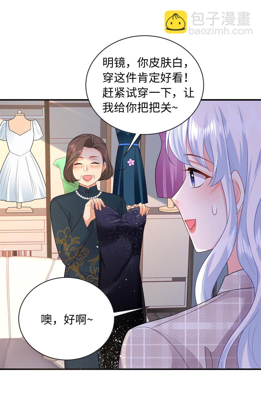 18 发情期来了!(1/2)-第18话