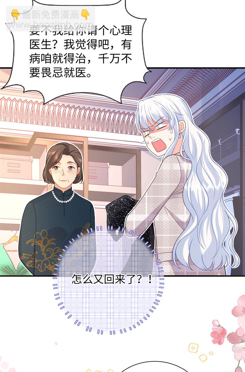 18 发情期来了!(1/2)-第18话