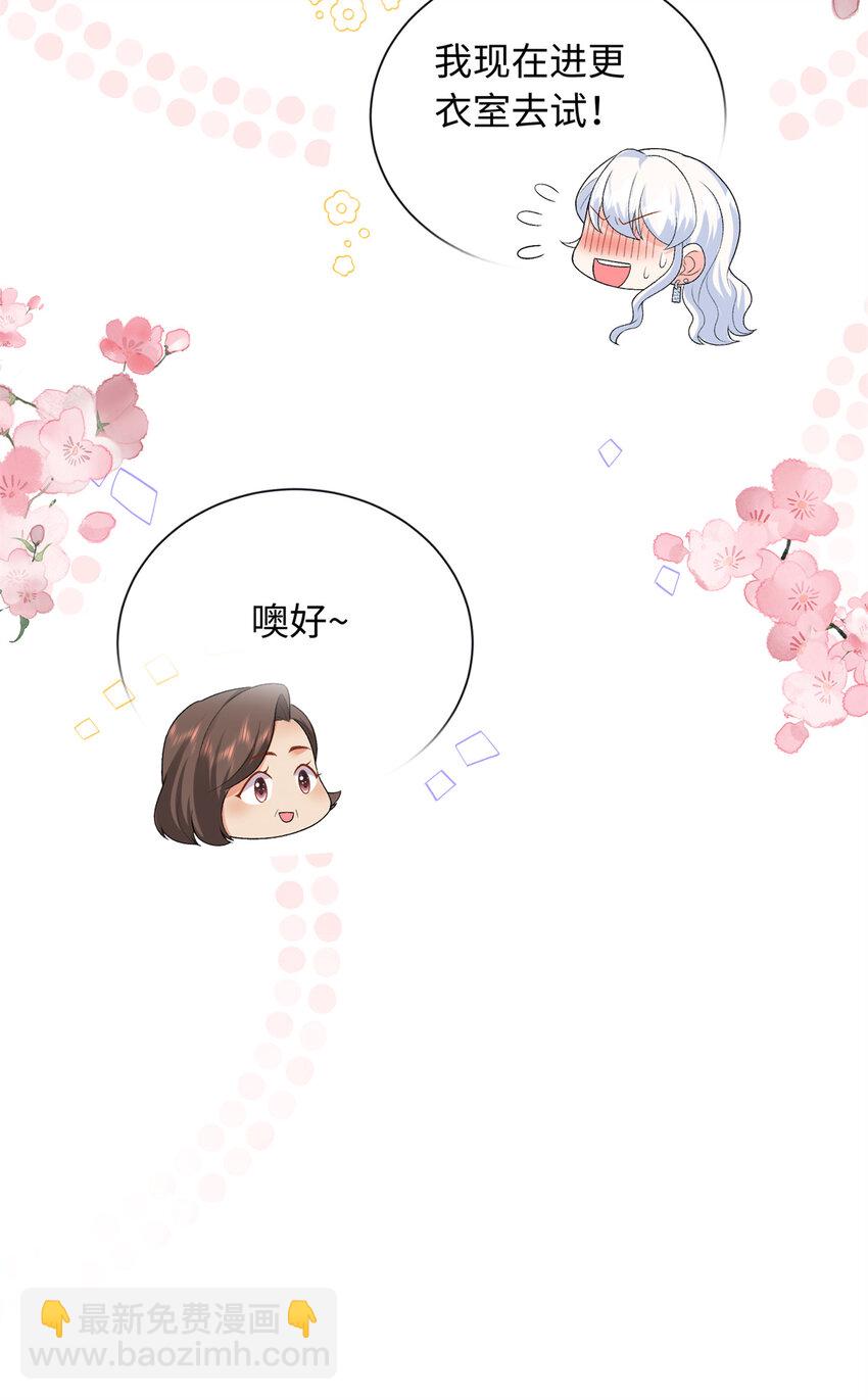 18 发情期来了!(1/2)-第18话