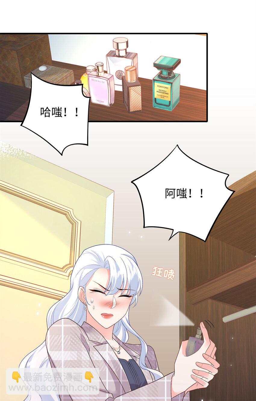 18 发情期来了!(1/2)-第18话