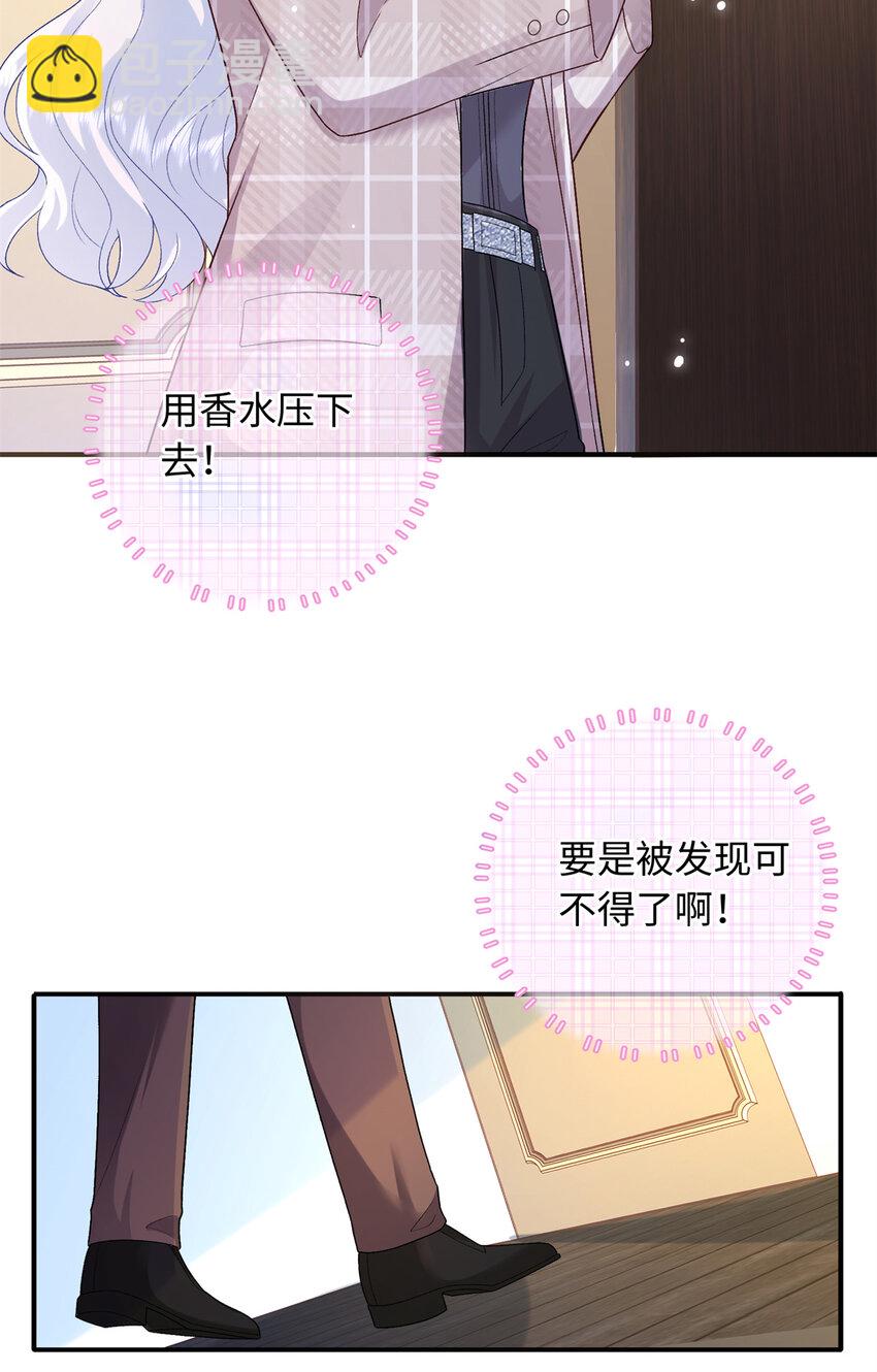 18 发情期来了!(1/2)-第18话