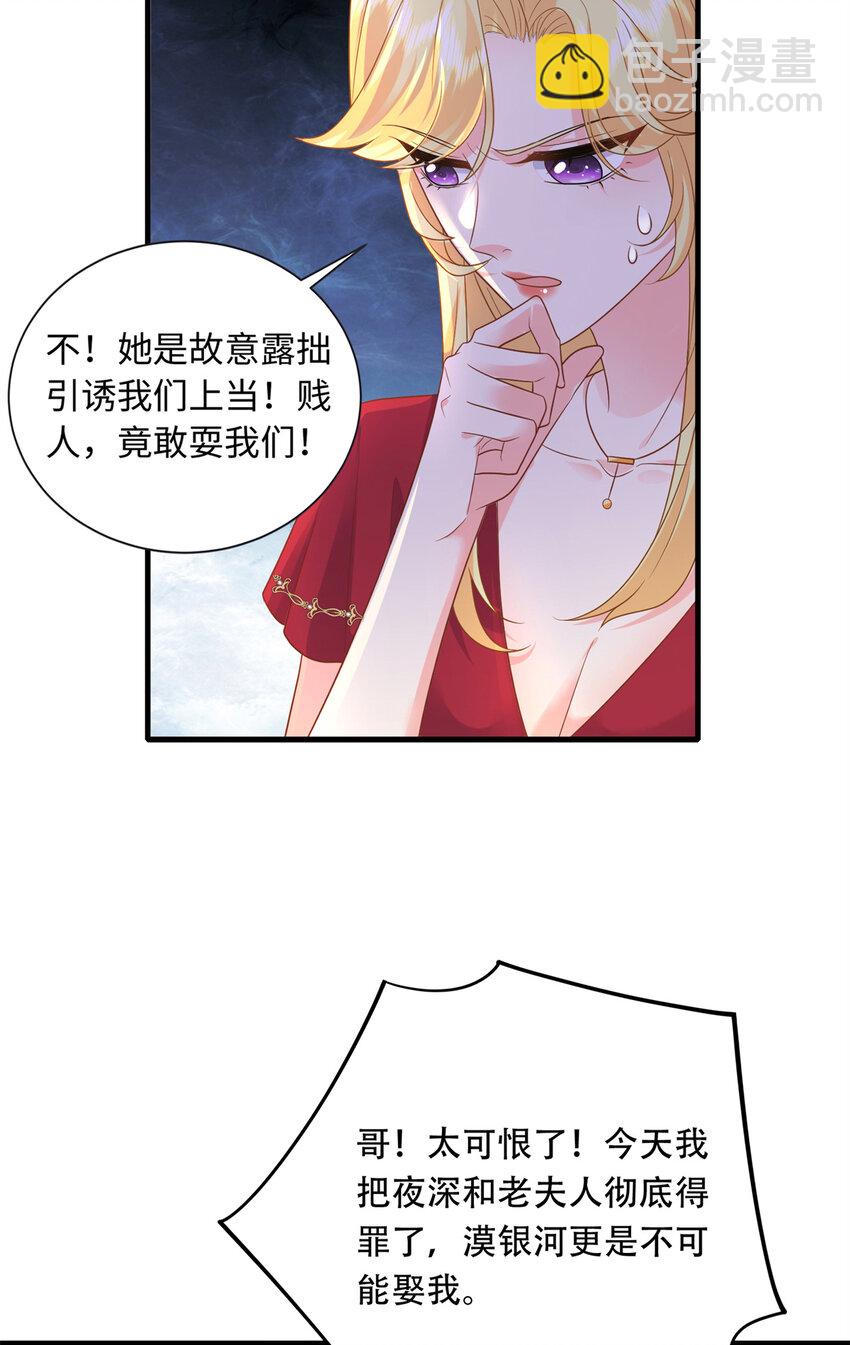 18 发情期来了!(1/2)-第18话