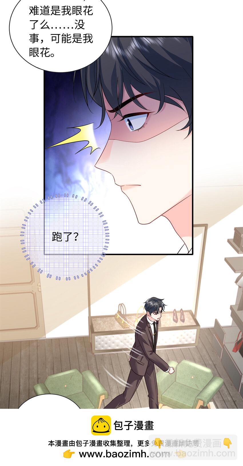 18 发情期来了!(1/2)-第18话