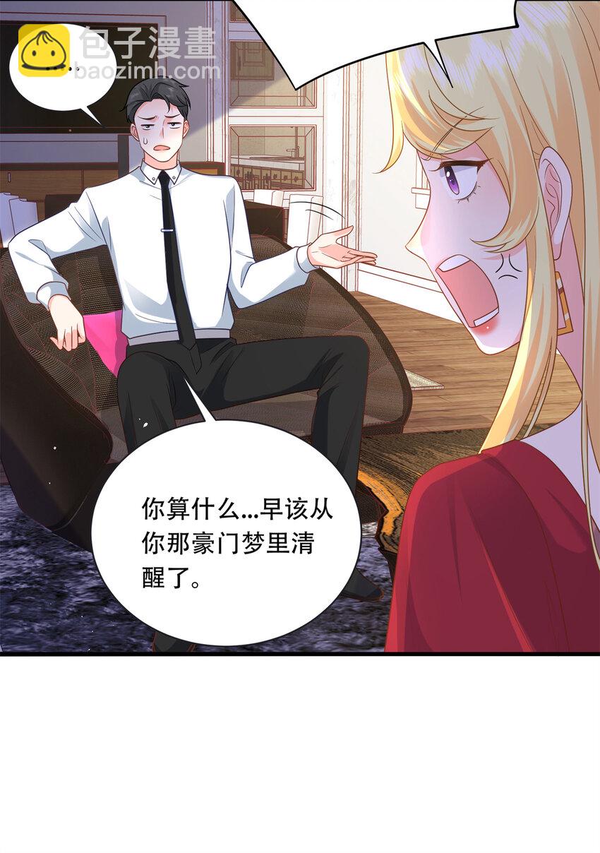 18 发情期来了!(1/2)-第18话