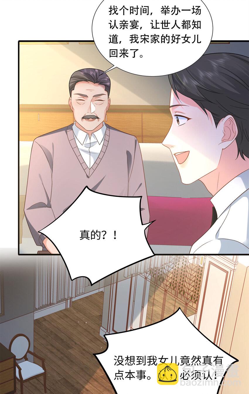 18 发情期来了!(1/2)-第18话