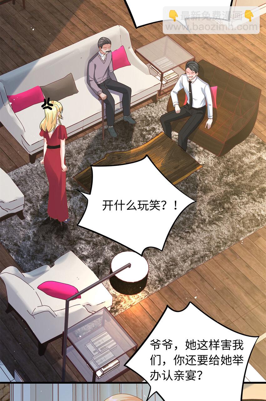 18 发情期来了!(1/2)-第18话