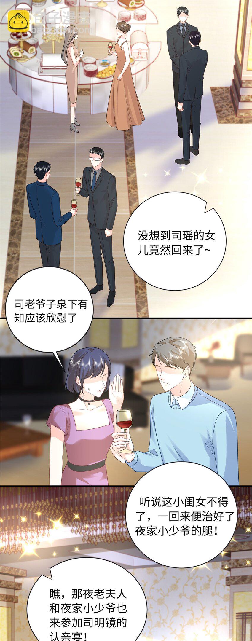 20 不爱听，憋着(1/2)-第20话