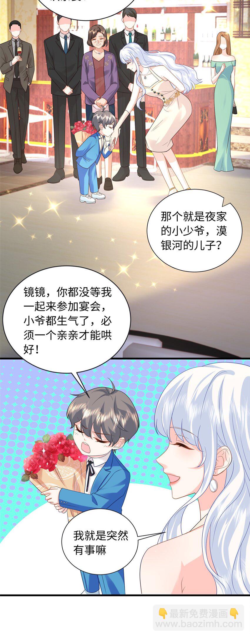 20 不爱听，憋着(1/2)-第20话