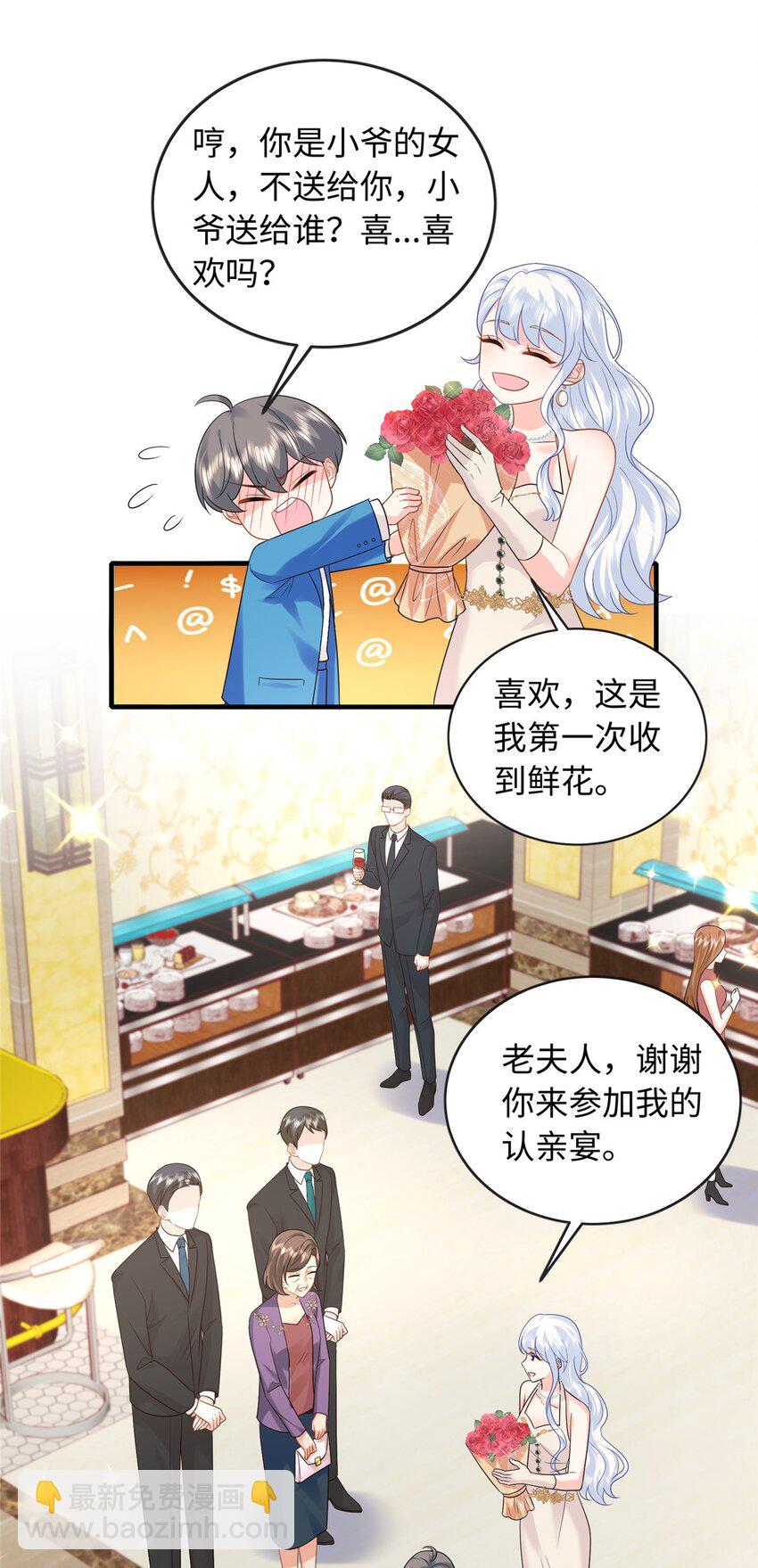 20 不爱听，憋着(1/2)-第20话