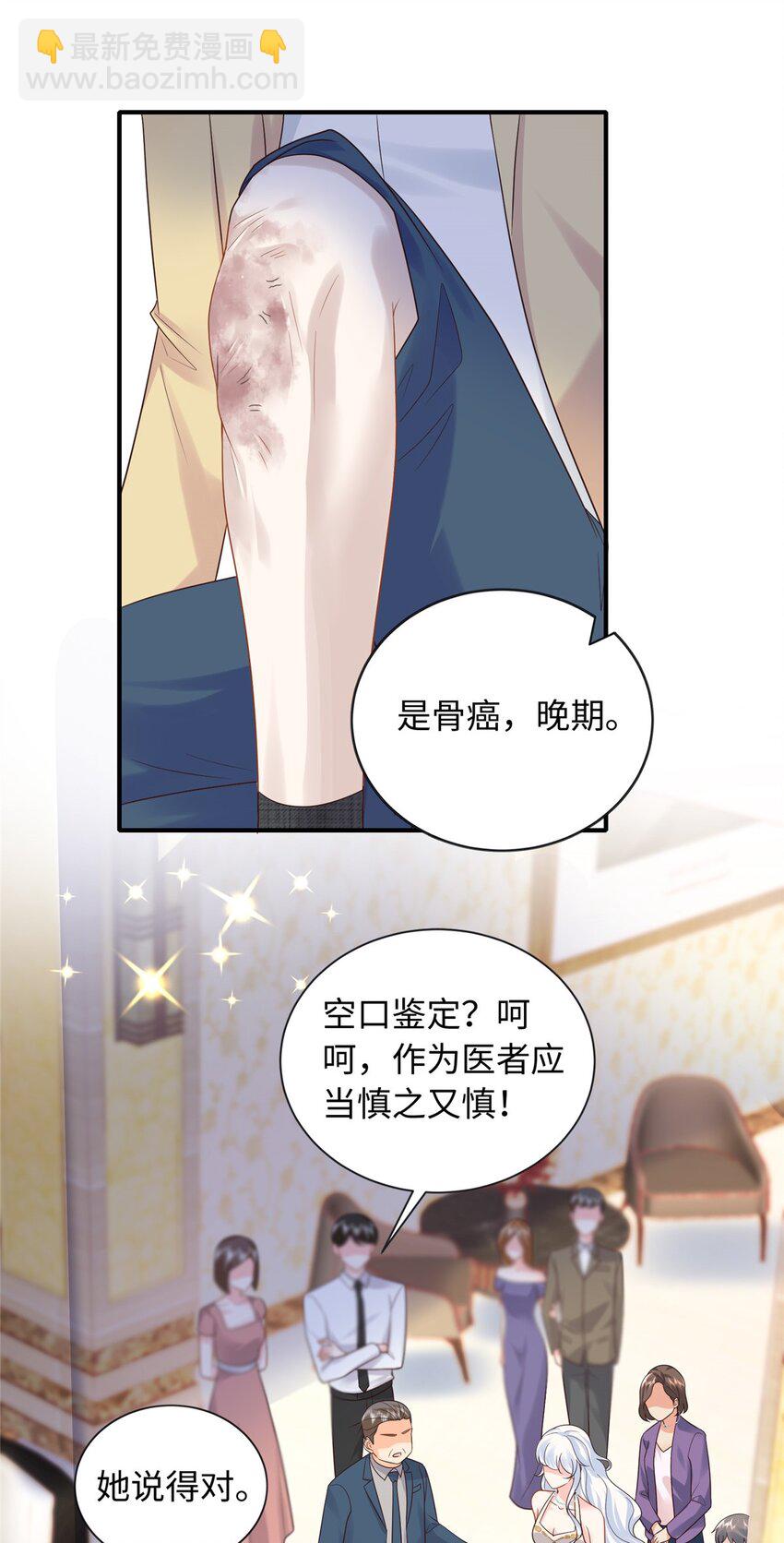 20 不爱听，憋着(1/2)-第20话