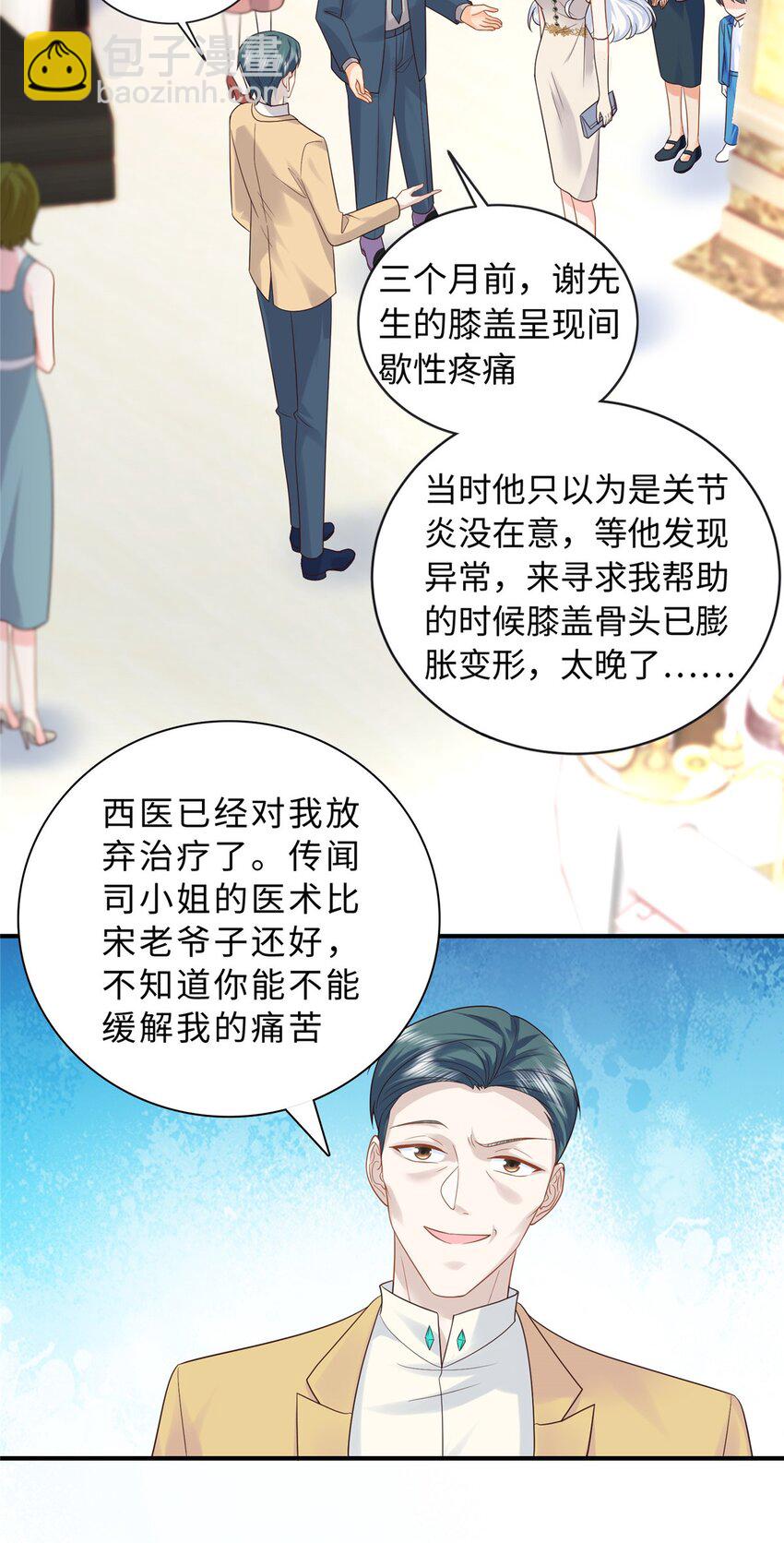 20 不爱听，憋着(1/2)-第20话