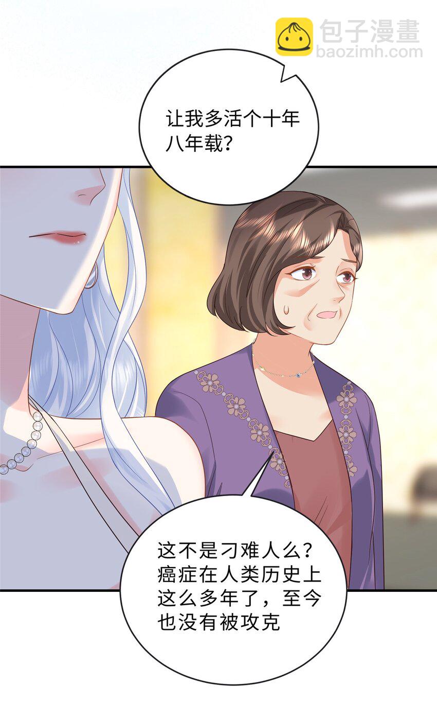 20 不爱听，憋着(1/2)-第20话