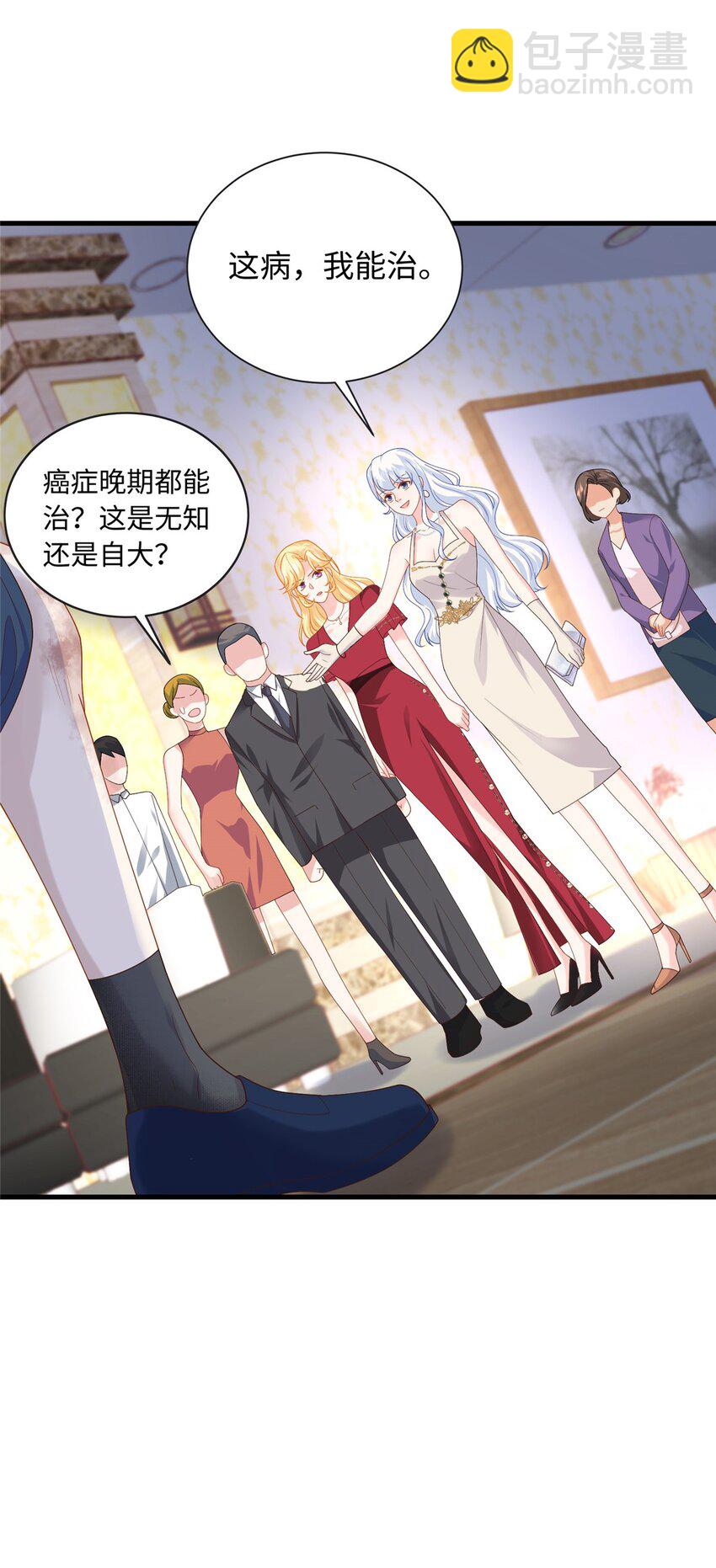 20 不爱听，憋着(1/2)-第20话