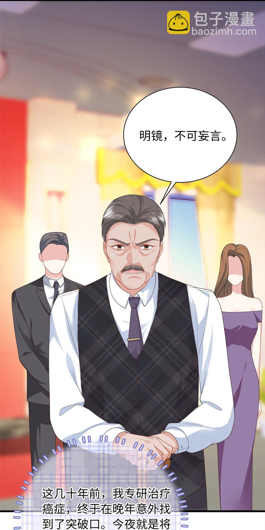 20 不爱听，憋着(1/2)-第20话