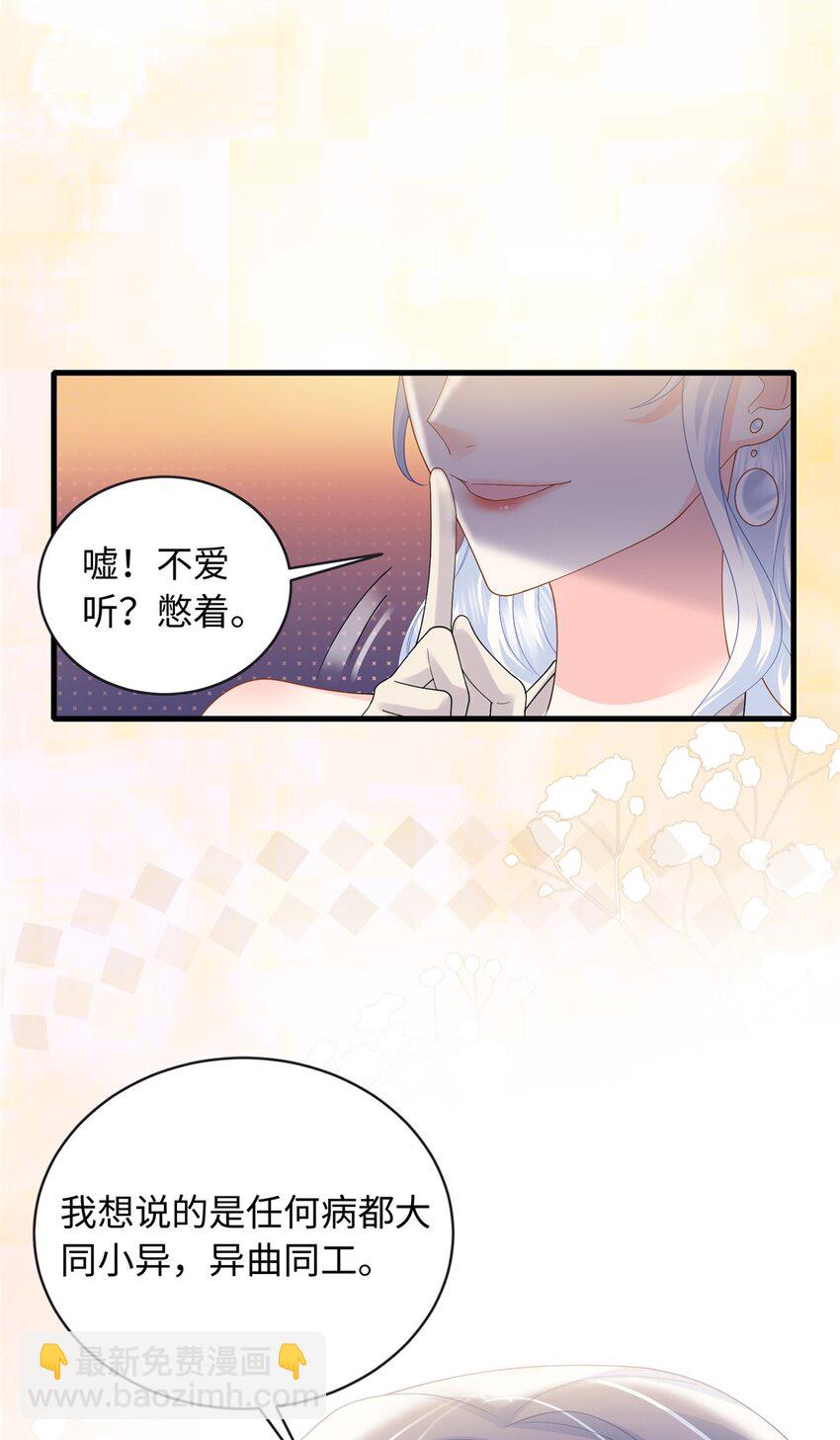 20 不爱听，憋着(1/2)-第20话