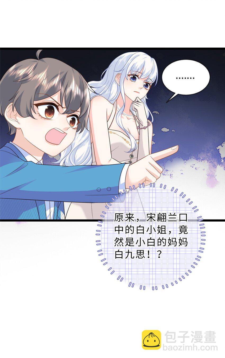 22 谁偷了手链？-第22话