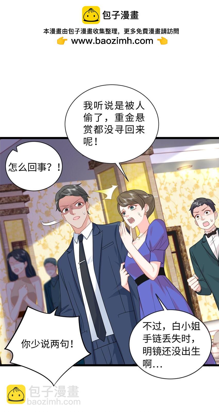 22 谁偷了手链？-第22话