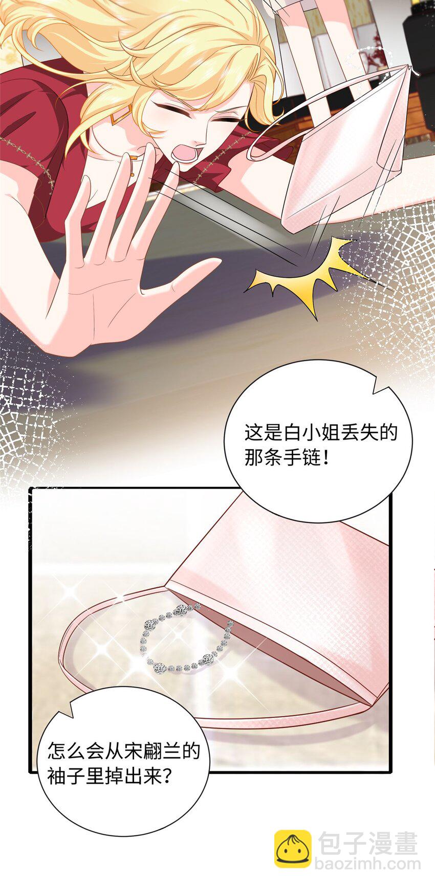 22 谁偷了手链？-第22话