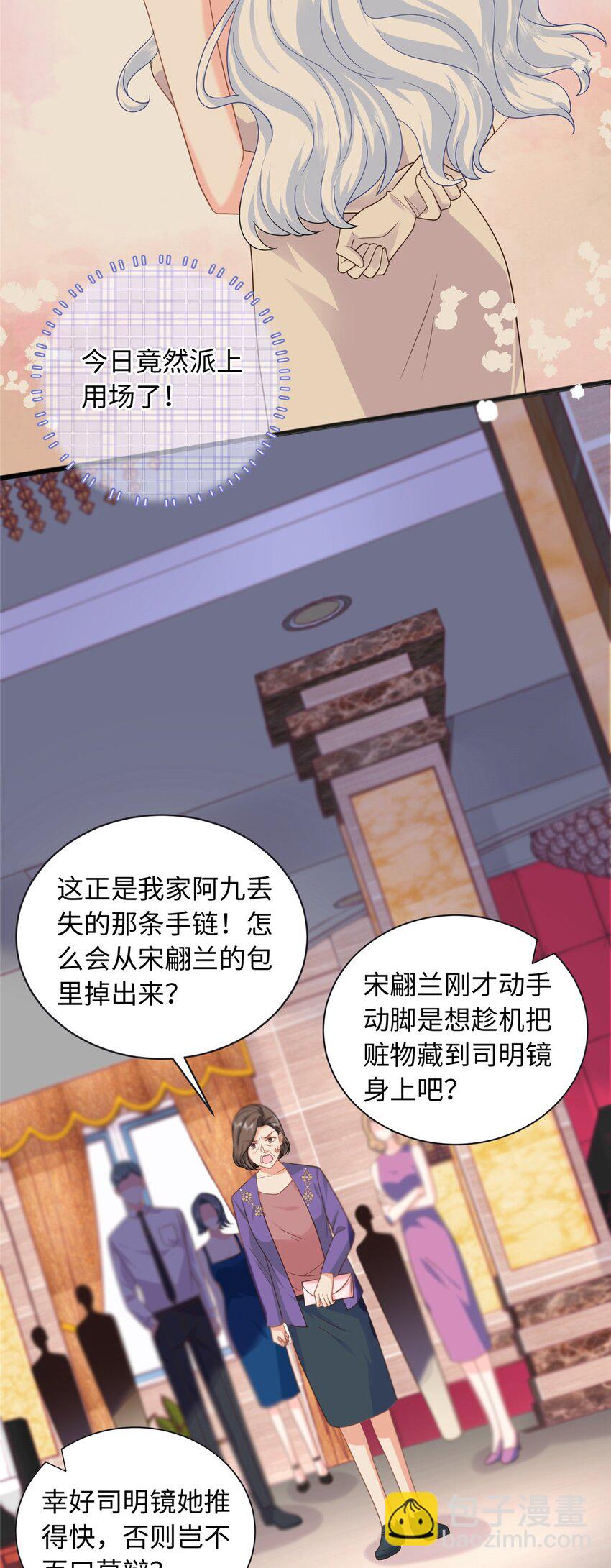 22 谁偷了手链？-第22话