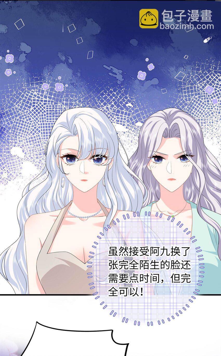 26 爸爸惦记我媳妇-第26话