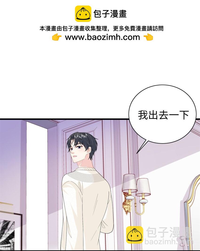 26 爸爸惦记我媳妇-第26话