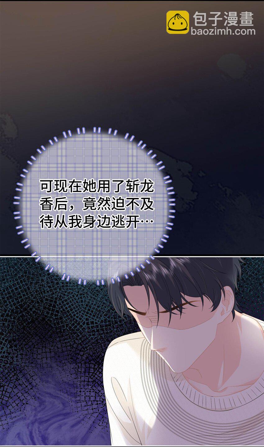 26 爸爸惦记我媳妇-第26话