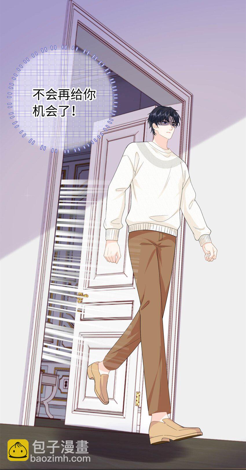 26 爸爸惦记我媳妇-第26话