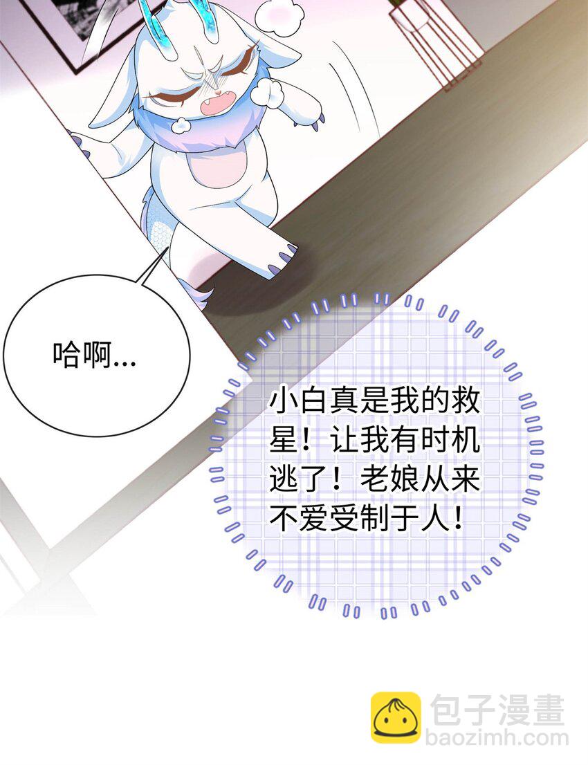26 爸爸惦记我媳妇-第26话