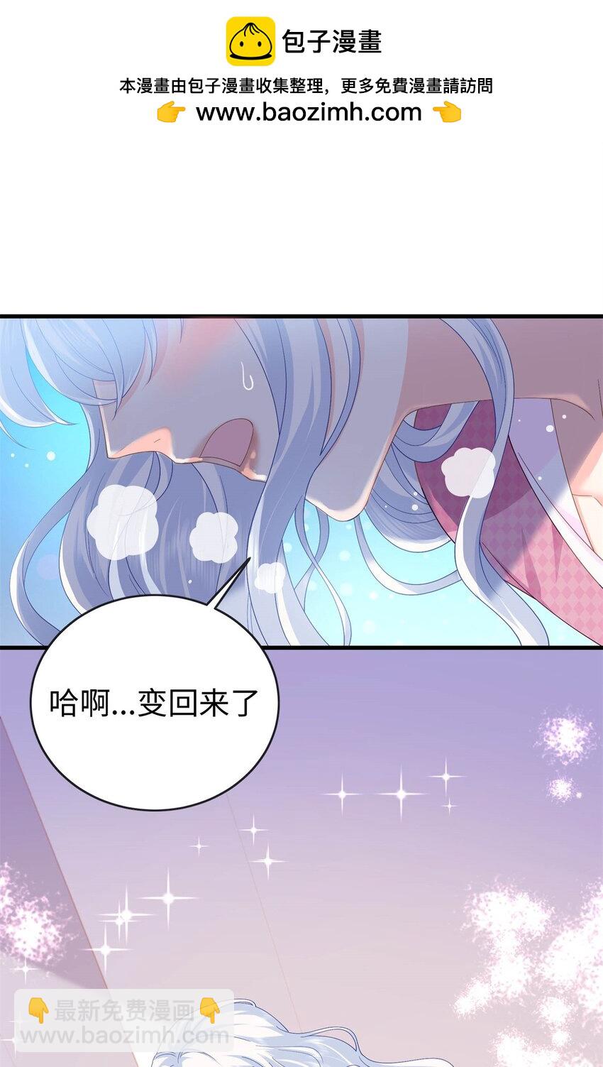 26 爸爸惦记我媳妇-第26话