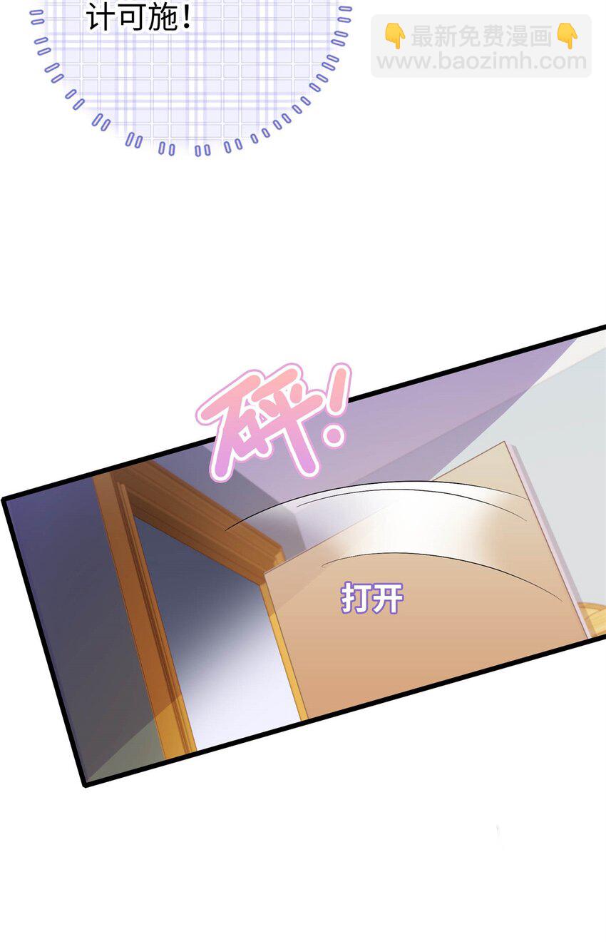 26 爸爸惦记我媳妇-第26话