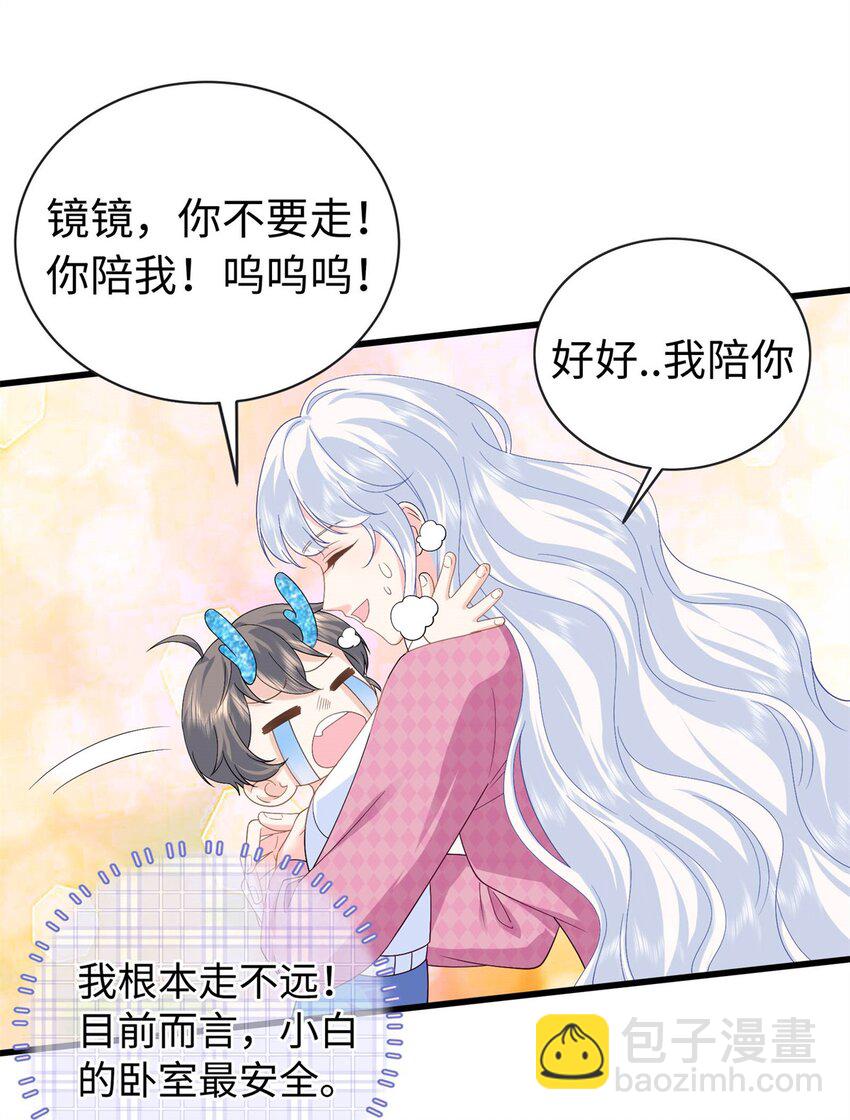 26 爸爸惦记我媳妇-第26话
