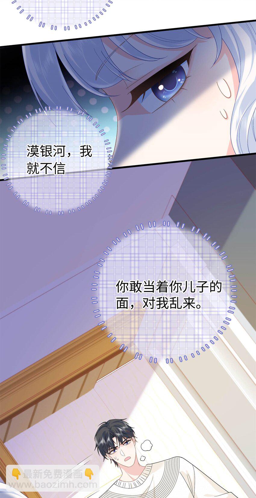 26 爸爸惦记我媳妇-第26话
