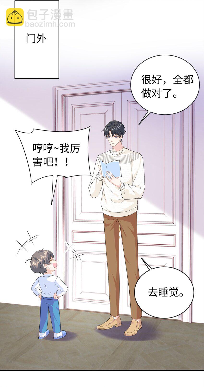 26 爸爸惦记我媳妇-第26话