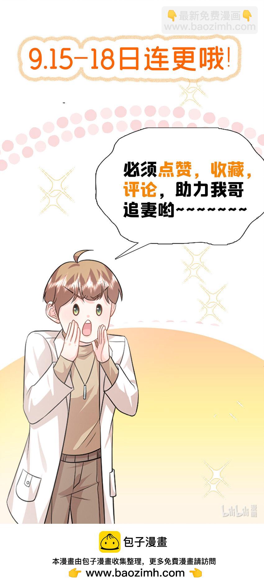26 爸爸惦记我媳妇-第26话